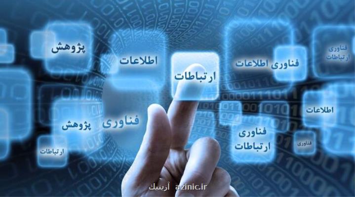 از برگزاری انتخابات در امنیت کامل سایبری تا وضعیت نرمال در ارتباطات بین الملل