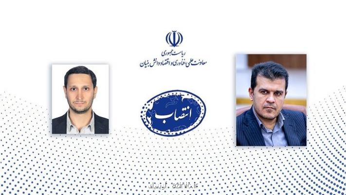 مدیر کانون مدیریت دارایی های فکری انتخاب شد